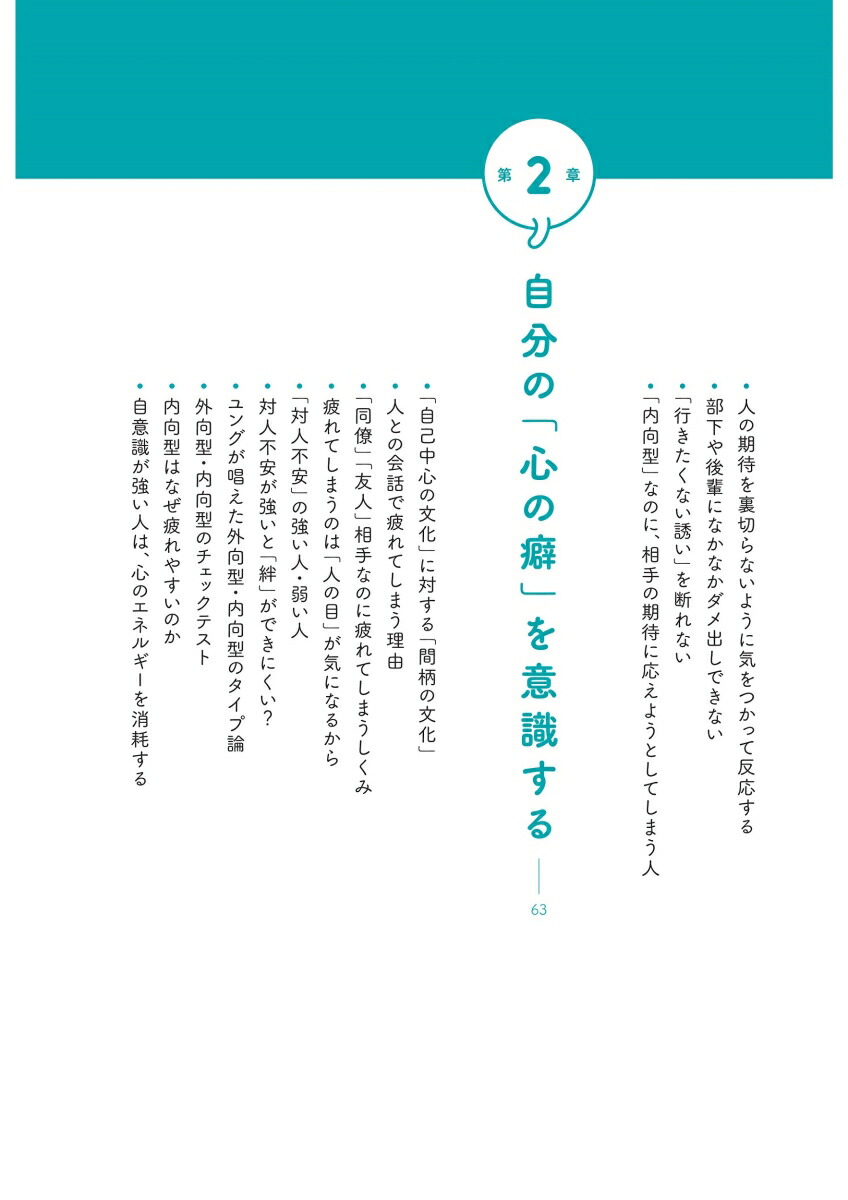 楽天ブックス 何でもないことで心が疲れる人のための本 隠れ内向 とつきあう心理学 榎本 博明 本 楽天ブックス 何でもないことで心が疲れる人のための本 隠れ内向 とつきあう心理学 榎本 博明 本